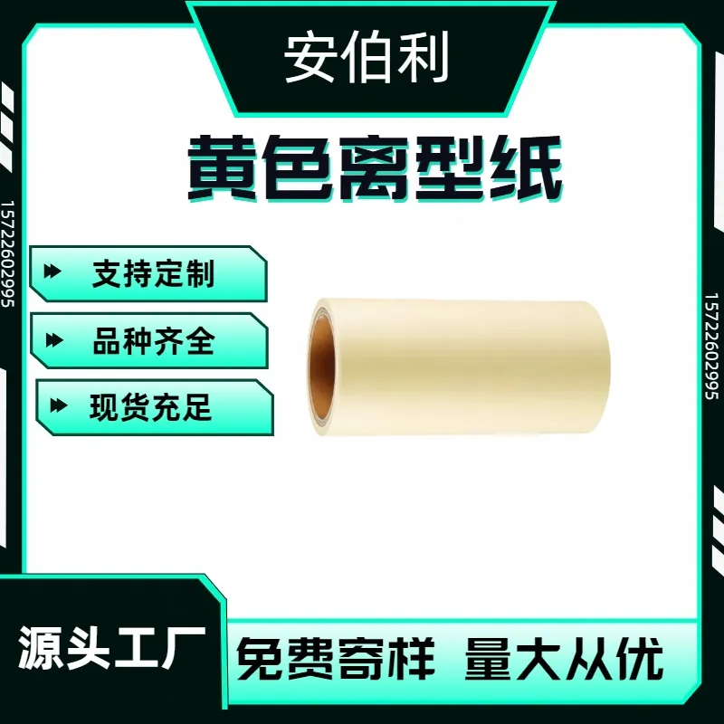 PET原膜（耐化学型）