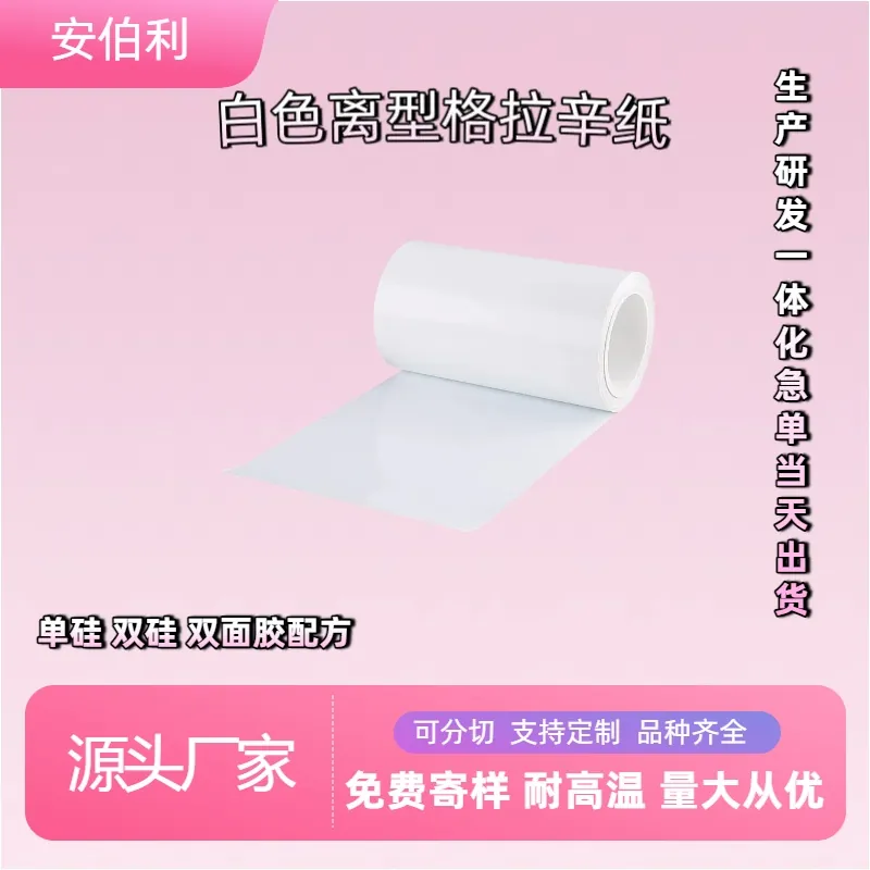 PET原膜（高透光型）