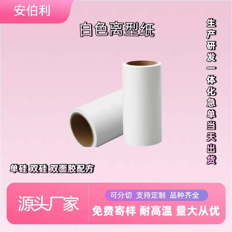PET原膜（超哑光型）
