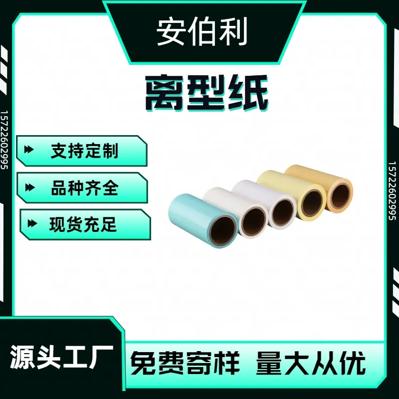 PE防静电保护膜