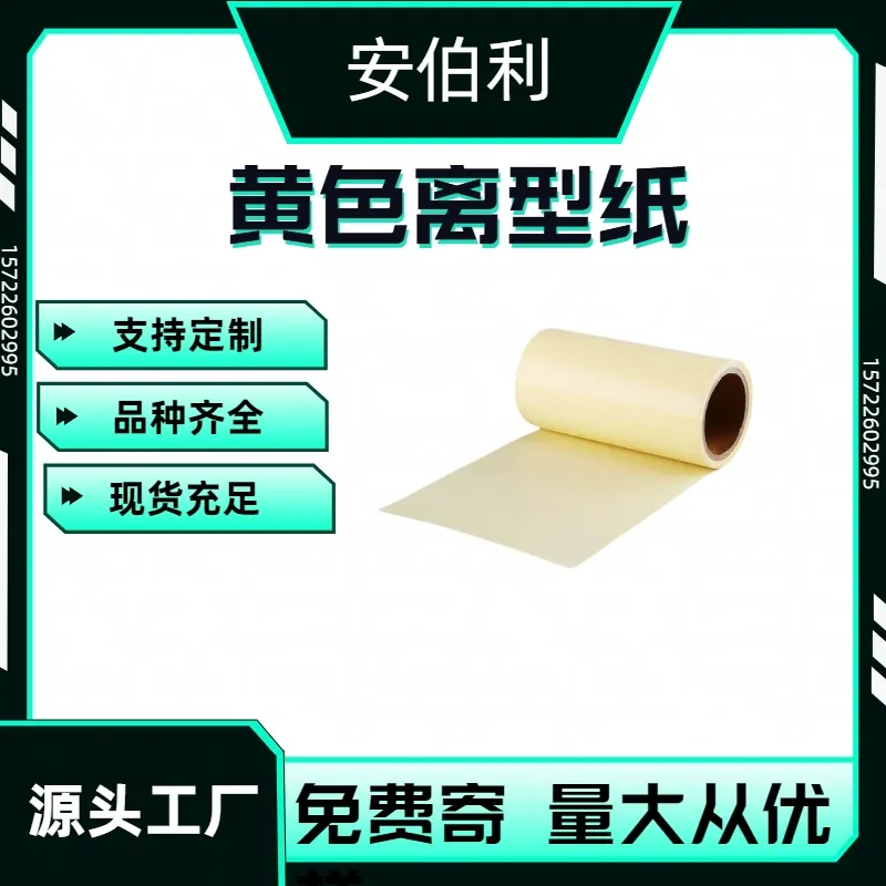 PE中粘保护膜
