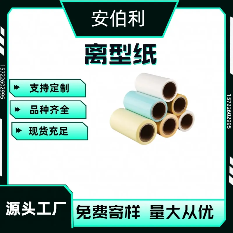 PE高粘保护膜
