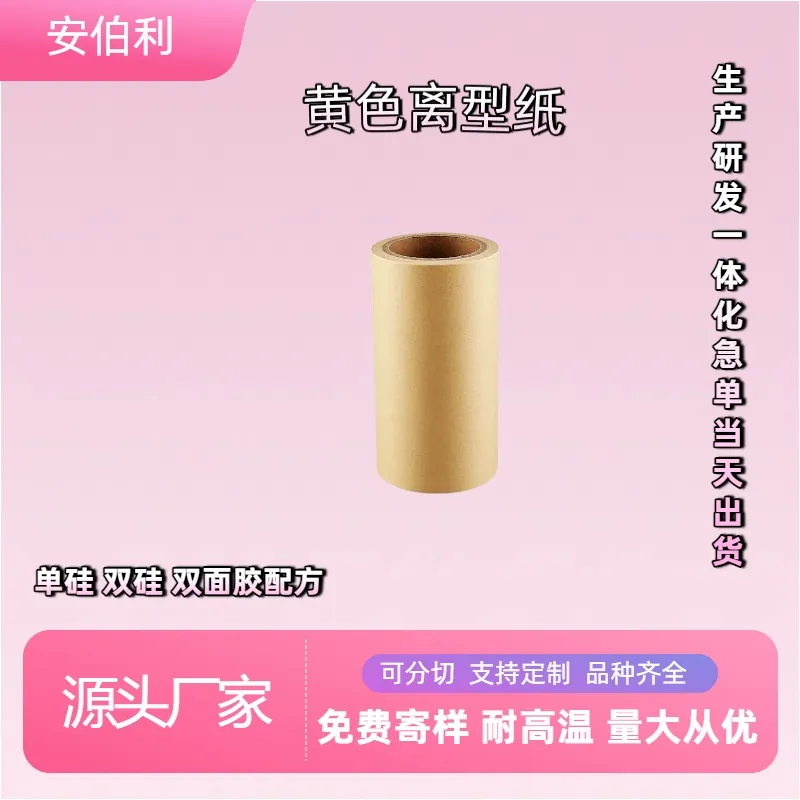 PET高透防刮保护膜