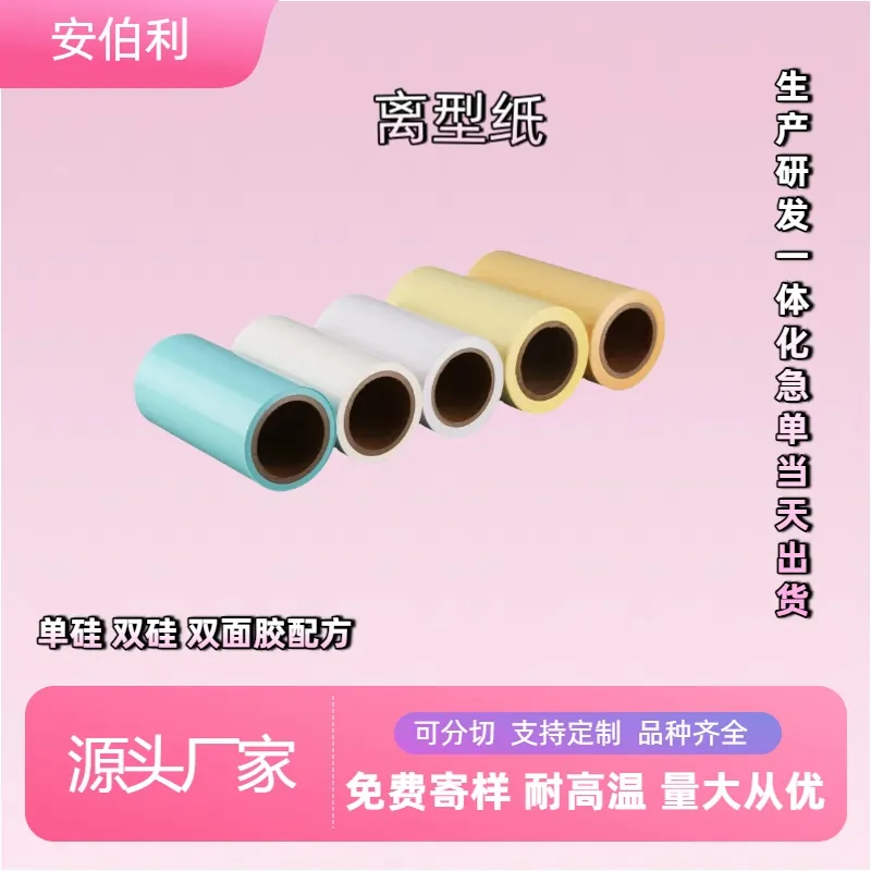 PET自排气保护膜