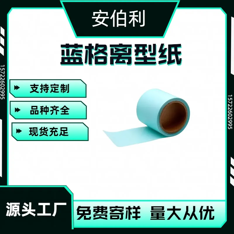PET原膜（增强挺度型）