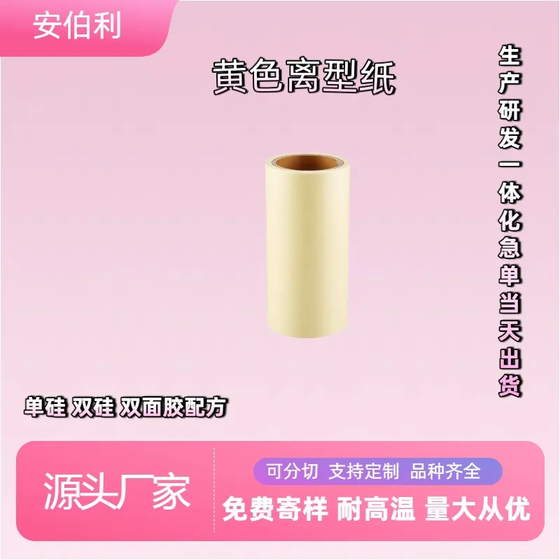 PET原膜（防静电型）