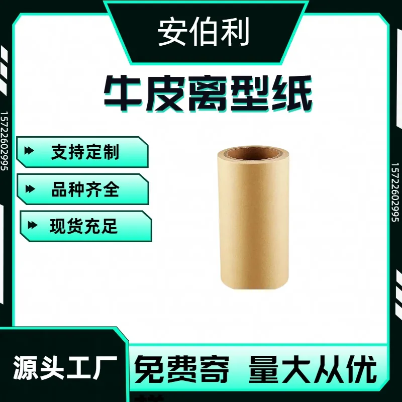 PU抗刮保护膜
