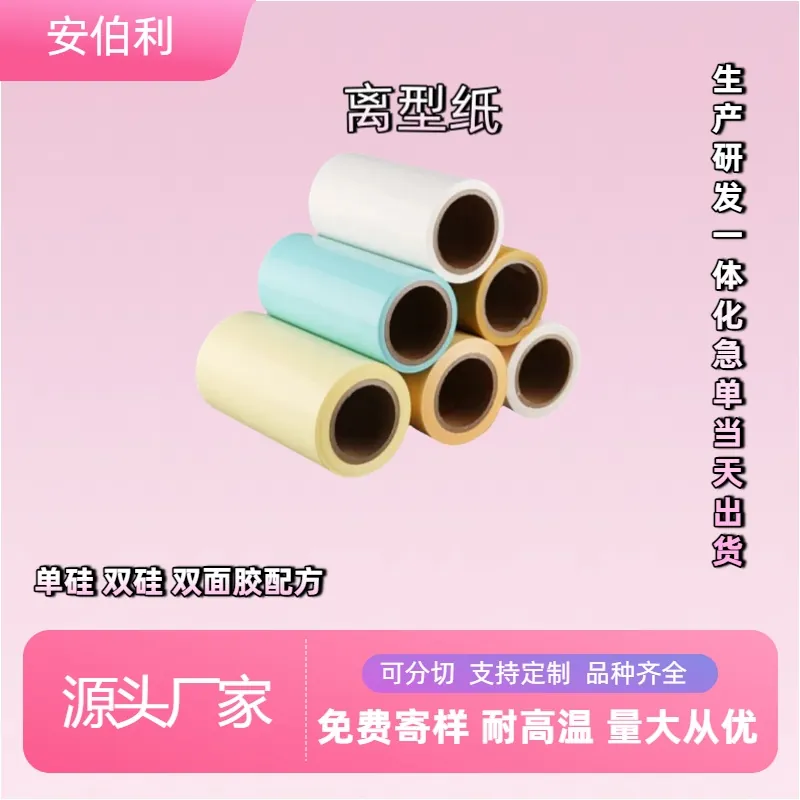 五金保护膜