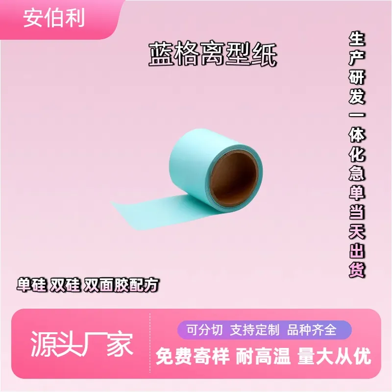 漆面保护膜