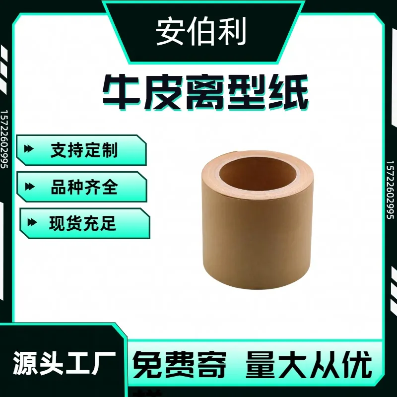 PE低粘防静电保护膜